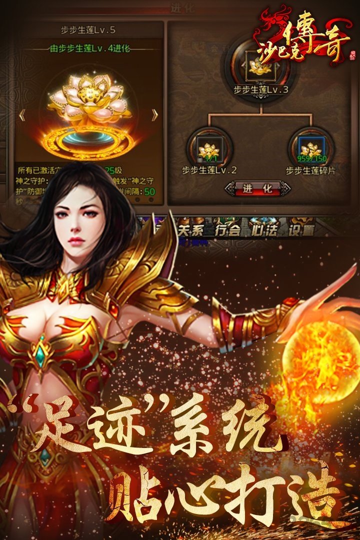 沙巴克传奇蘑菇客户端