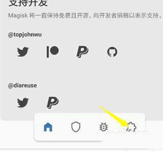 magisk金丝雀版教程