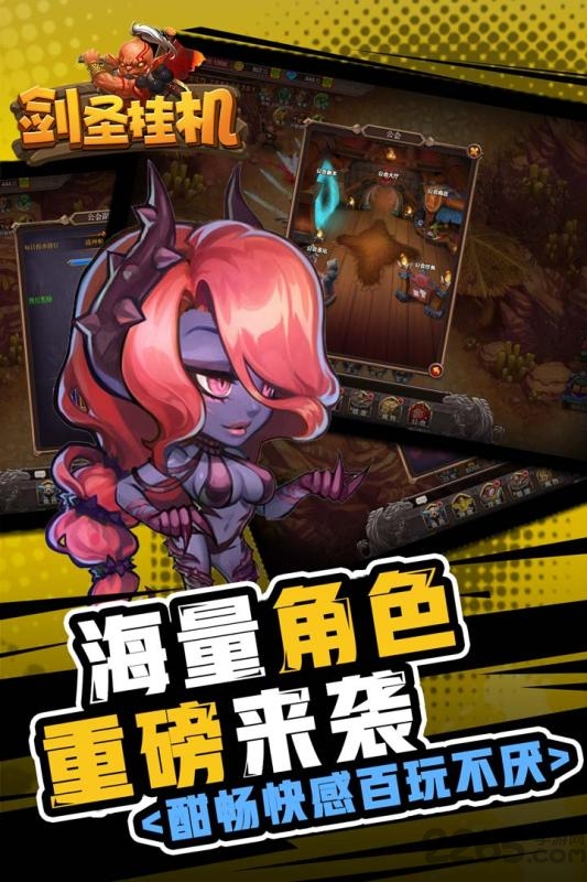 剑圣挂机h5游戏