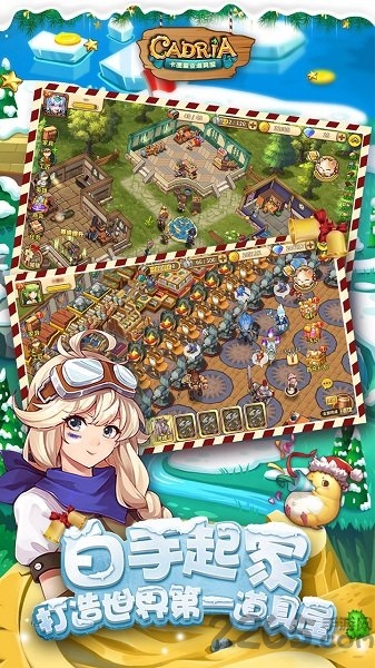 卡德里亚道具屋单机版