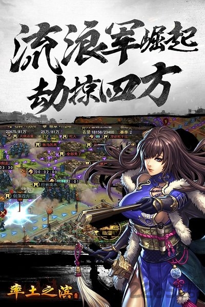 率土之滨tt客户端