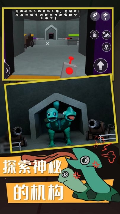 俺要出去游戏最新版