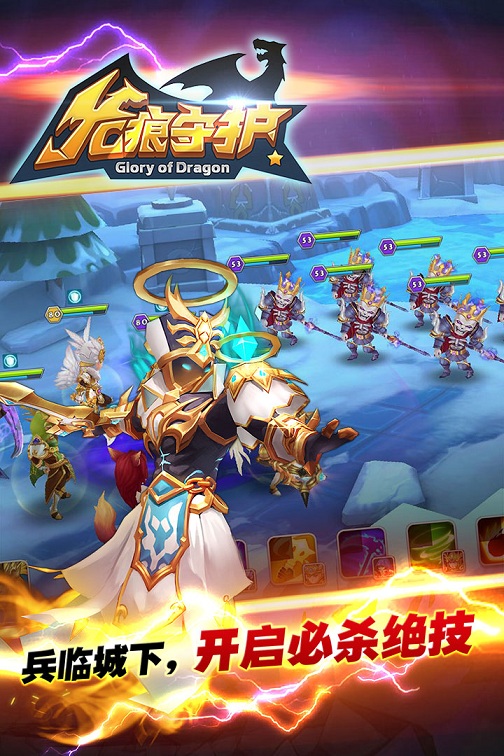 龙痕守护tt语音