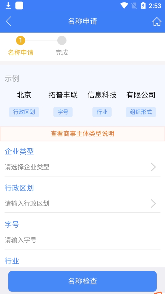 西藏市监服务app手机版教程