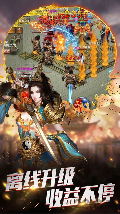 屠龙霸业之传世归来最新版本