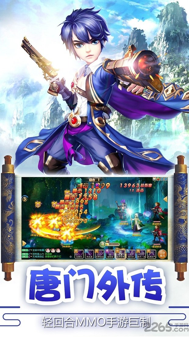 唐门世界加强版v6