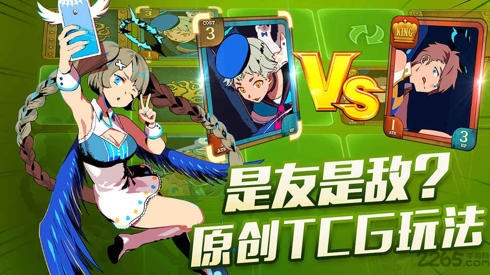 恶魔学院内购破解版