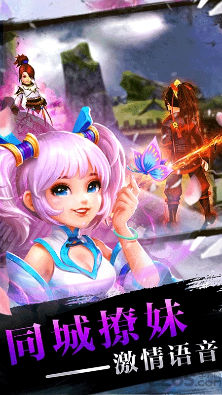 醉江山3d官方版