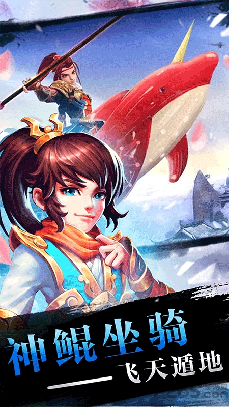 醉江山3d官方版