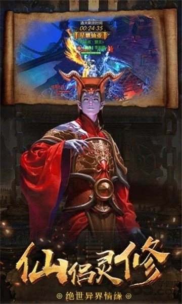 茅山传北鱼游戏