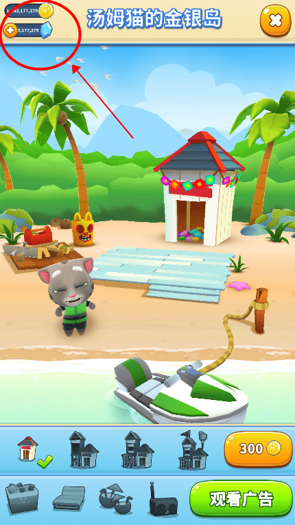 汤姆猫的摩托艇2破解版教程