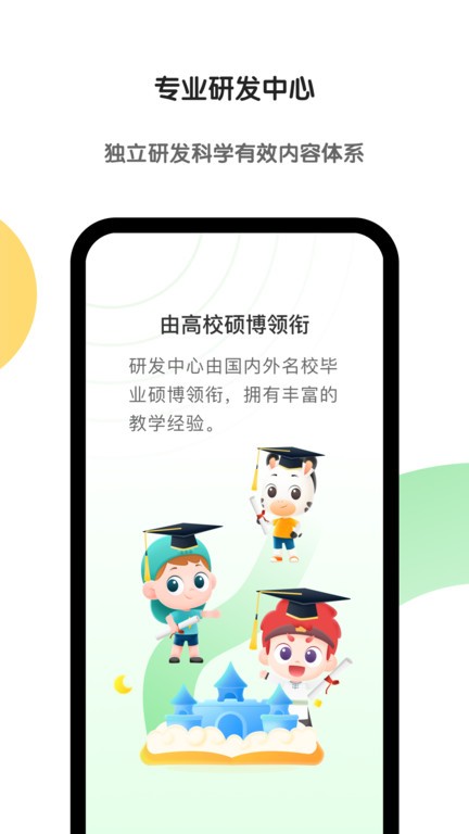 斑马教师端app 斑马老师版下载