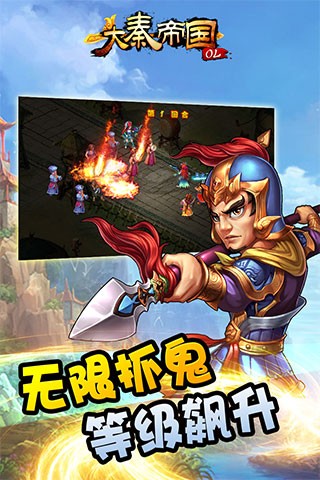 大秦帝国ol手游 大秦帝国ol下载