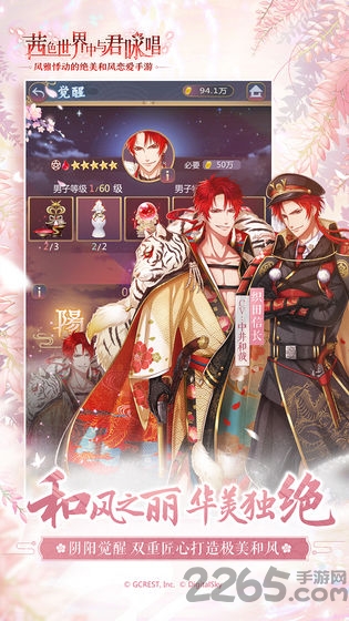 茜色世界中与君咏唱手游下载