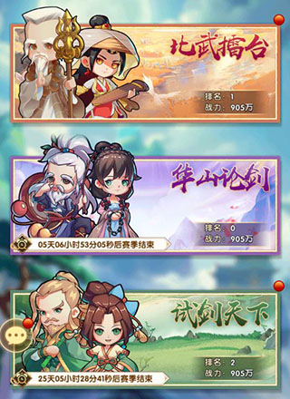 全民武馆前期玩法攻略