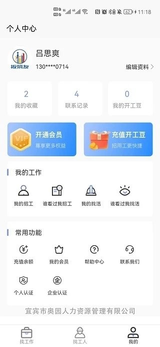 扳筑友官方版 扳筑友app下载