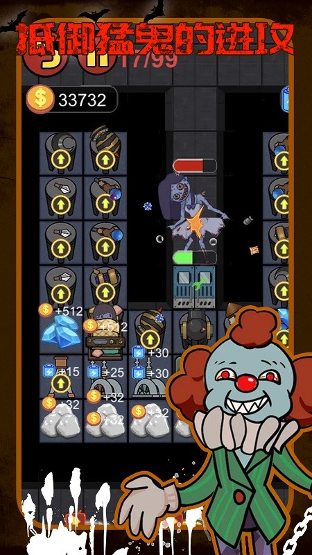 猛鬼躺平模拟器游戏