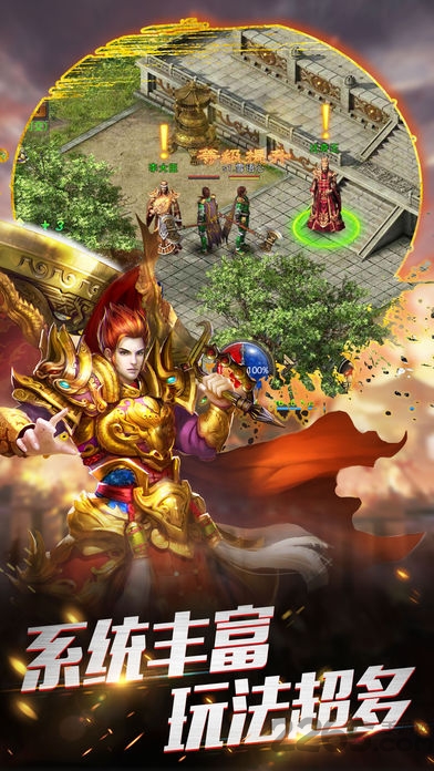 屠龙霸业之传世归来最新版本