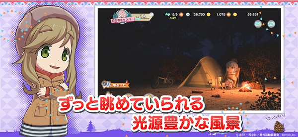 摇曳露营游戏手机版