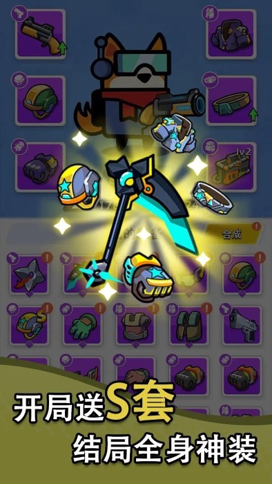 吃鸡突围战游戏