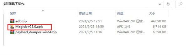小米magisk刷入教程