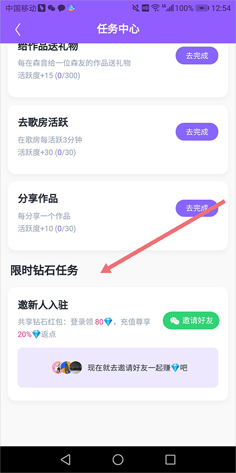 回森怎么唱歌赚钱 回森唱歌赚钱方法