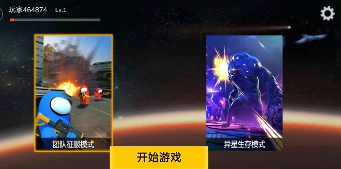 太空杀月球战争手机版 太空杀月球战争游戏下载