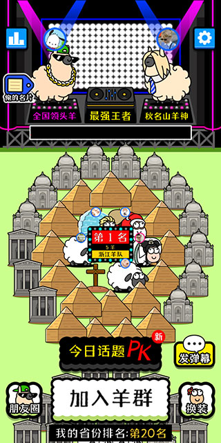 羊了个羊怎么玩 羊了个羊游戏攻略