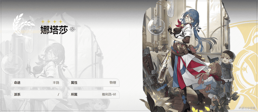 崩坏星穹铁道角色教程 崩坏星穹铁道角色攻略