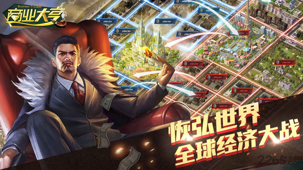 商业大亨破解版 商业大亨无限金币破解版下载