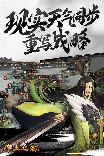 率土之滨tt客户端 率土之滨tt游戏平台下载