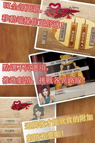 天作之合完整版游戏