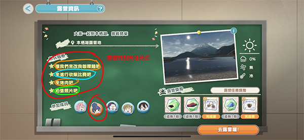 摇曳露营手游攻略 摇曳露营游戏攻略