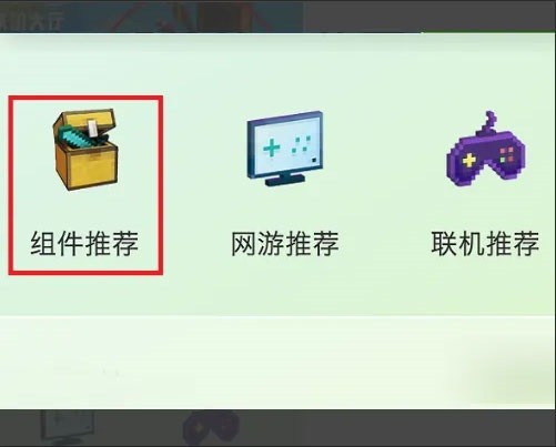 《我的世界》国际版如何添加模组