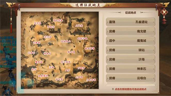 天龙3D沙漠幻境攻略大全