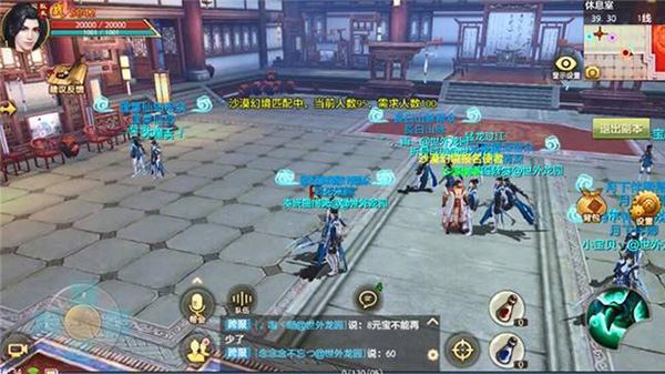 天龙3D沙漠幻境攻略大全