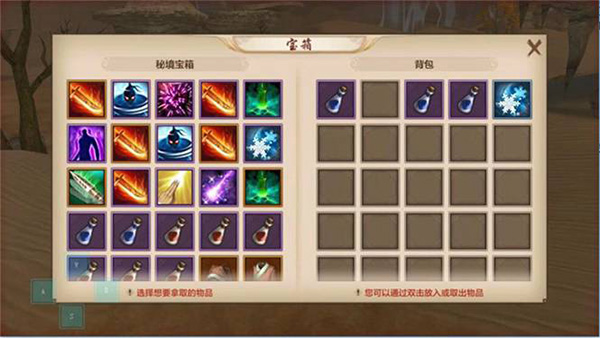 天龙3D沙漠幻境攻略大全