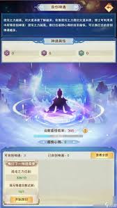 想不想修真富贵道童在哪里出