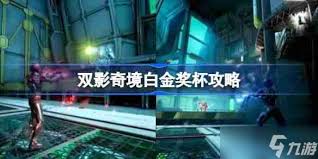 双影奇境第二章奖杯成就怎么解锁