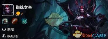 云顶之弈手游蜘蛛阵容如何搭配