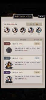 这就是江湖架山崩玩法详解