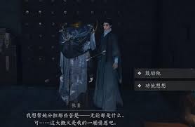 燕云十六声药传相思任务攻略