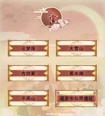 想不想修真古剑冢如何进入