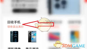 拍拍严选如何卖手机
