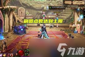 地下城与勇士60级玩家如何高效刷图