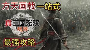 真三国无双起源凄岚武艺有什么效果及如何获取
