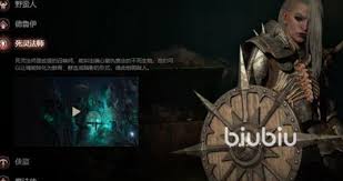 暗黑4驯兽师的指导属性效果是什么