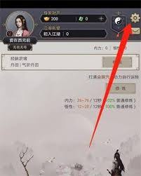 这就是江湖双峰驿怎么找人