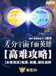 崩坏星穹铁道3.1全启目录如何收集